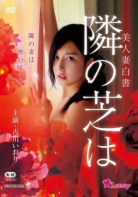国产日韩欧美视频-公路尽头剧照
